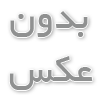 استئولیز